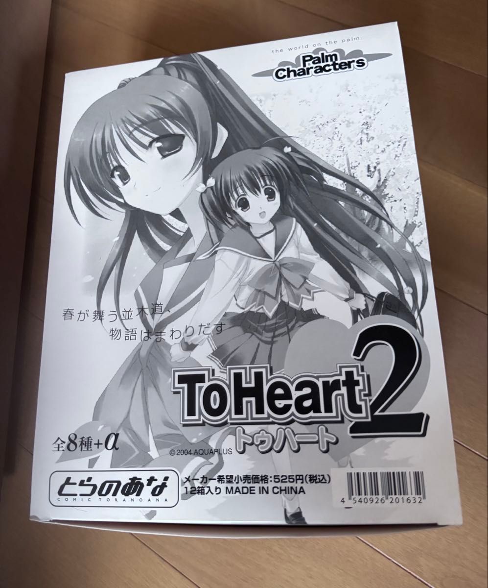 ToHeart2 Palm Characters Full Set of 8 + Alpha, 12 Boxes, Toranoana, Unopened Box