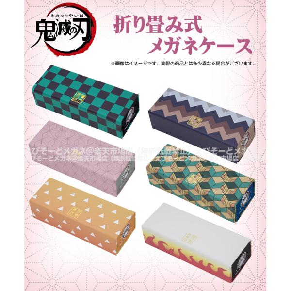 大人気アニメ 鬼滅の刃(きめつのやいば)おりたたみ式メガネケース 小物入れやペンケースとしても!我妻善逸/嘴平伊之助