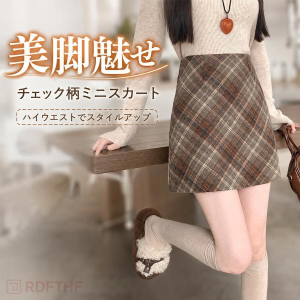 迷你裙 女士 格纹 A字 高腰 梯形短裙 美腿 显腿长 显瘦 复古 秋冬 上班约会 休闲
