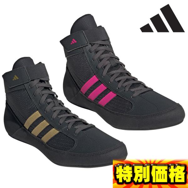 阿迪达斯 摔跤鞋 HVC HP6869 HP6870