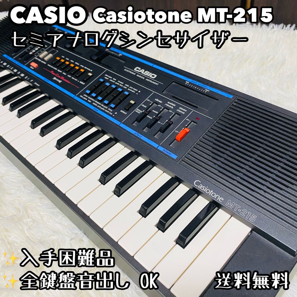 Casio MT-215半模拟合成器昭和复古稀有稀有电子键盘卡西欧音