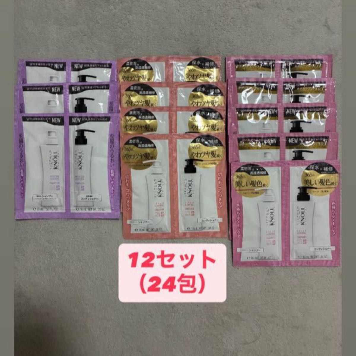 史蒂芬诺尔 洗发水 护发素 样品 12套 24包