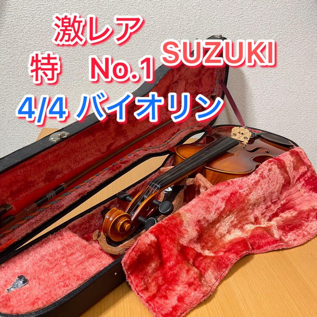 SUZUKI铃木小提琴特No.1 4/4小提琴1967年制