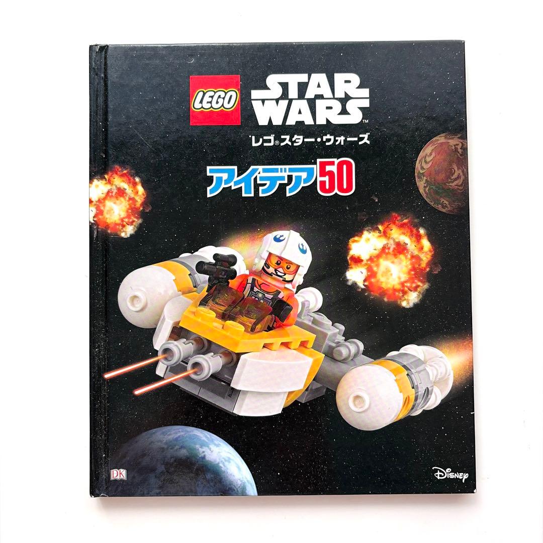 乐高星球大战创意50 星球大战 益智玩具