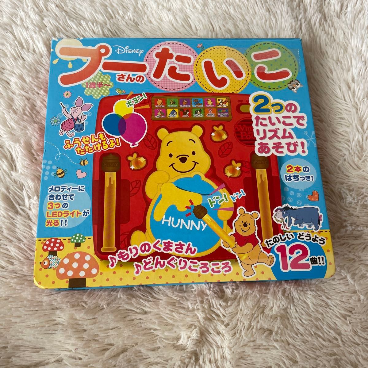 [Weekend Double! Double! Store Participation] Pooh's Drums - Play Rhythm with Two Drums! / For Kids / Picture Book [Participation Schedule Available on the Store TOP Page]
