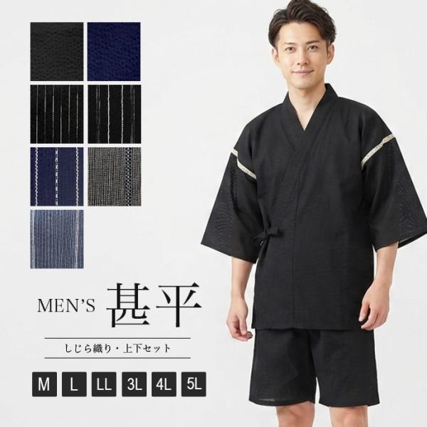 Nagajuban Yukata Shijira Weave Top and Bottom Set Loungewear Kimono Fireworks Summer Festival Father's Day Gift Present Respect for the Aged Day Free Shipping
