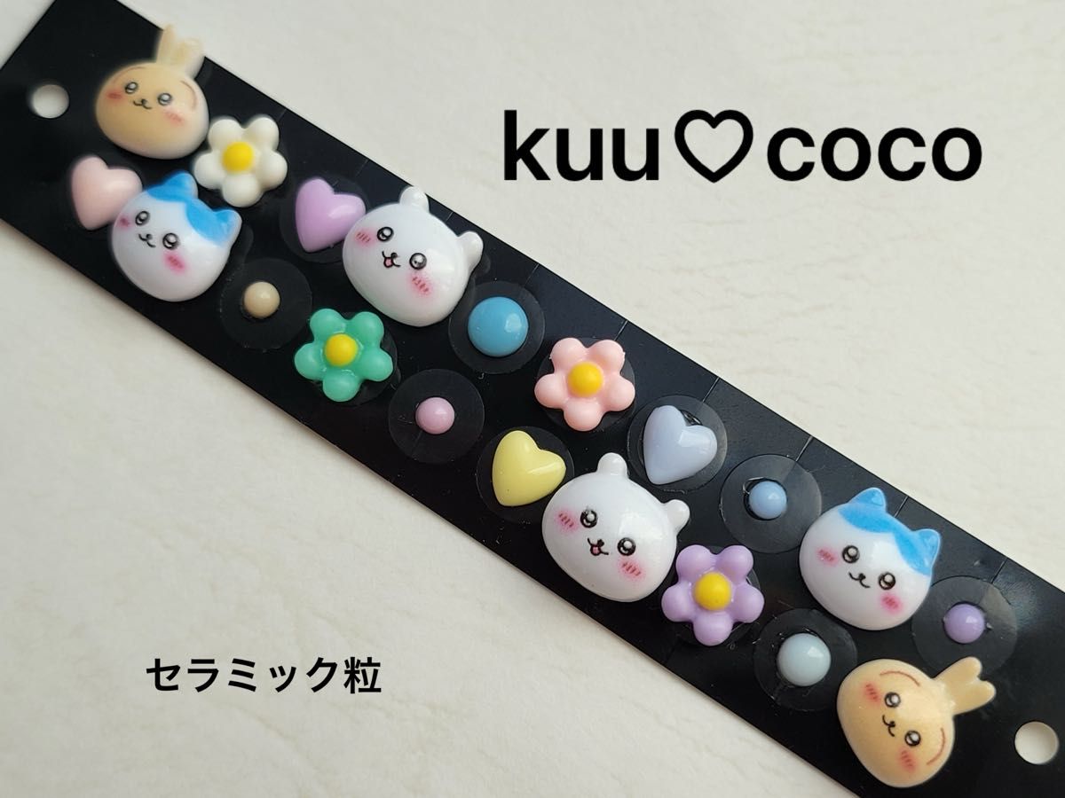Ear acupressure jewelry, 20 ceramic beads, Chiikawa—buying them together is a great deal. Please leave a comment.