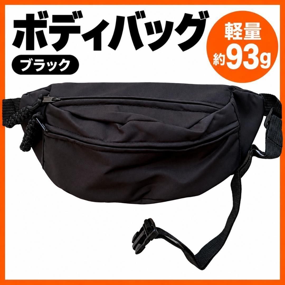 Body Bag, Black, Lightweight Waist Bag, Crossbody, Men’s and Women’s Waist Pouch, Black, Unisex