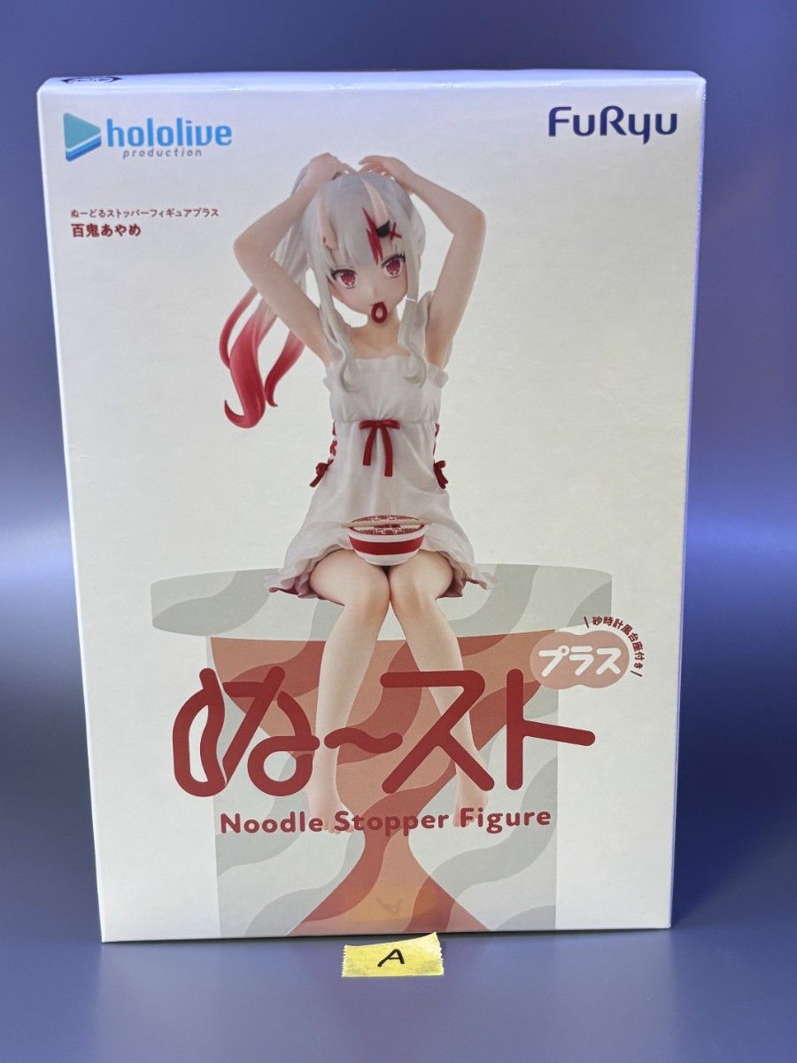 [Unopened/Shipped Sealed] Hololive Nendoroid Stopper Figure Plus Ayame Hyakki FURYU a