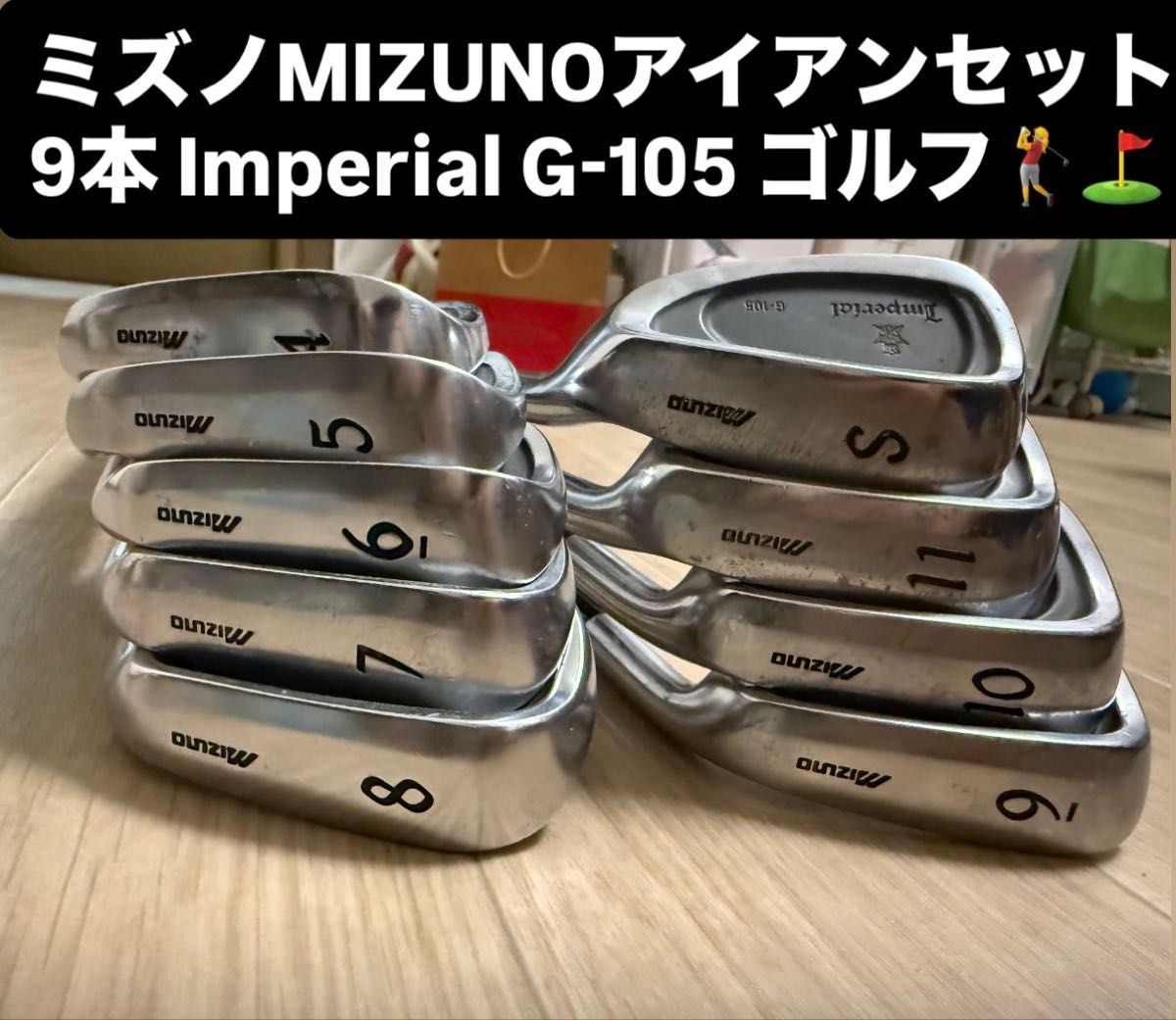 美津浓美洲狮套装9支Imperial G-105高尔夫