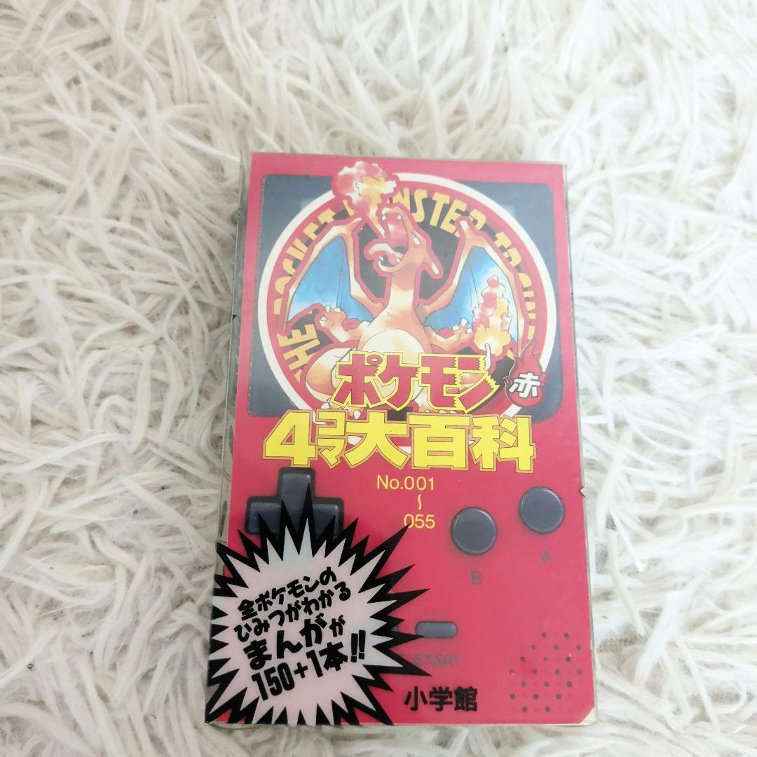 【稀有【良品】宝可梦 4格大百科 3册套装 1997年制造 平成复古