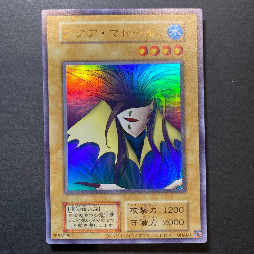 Yu-Gi-Oh! Aqua Madoll