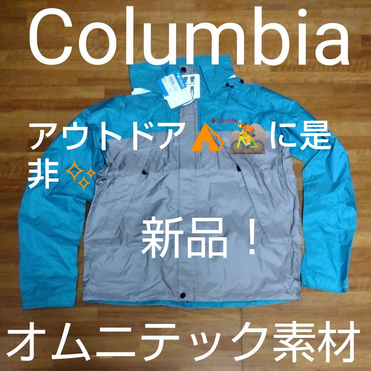 24倒计时奖金可再上市对应!全新未使用！带标签！Columbia雨衣