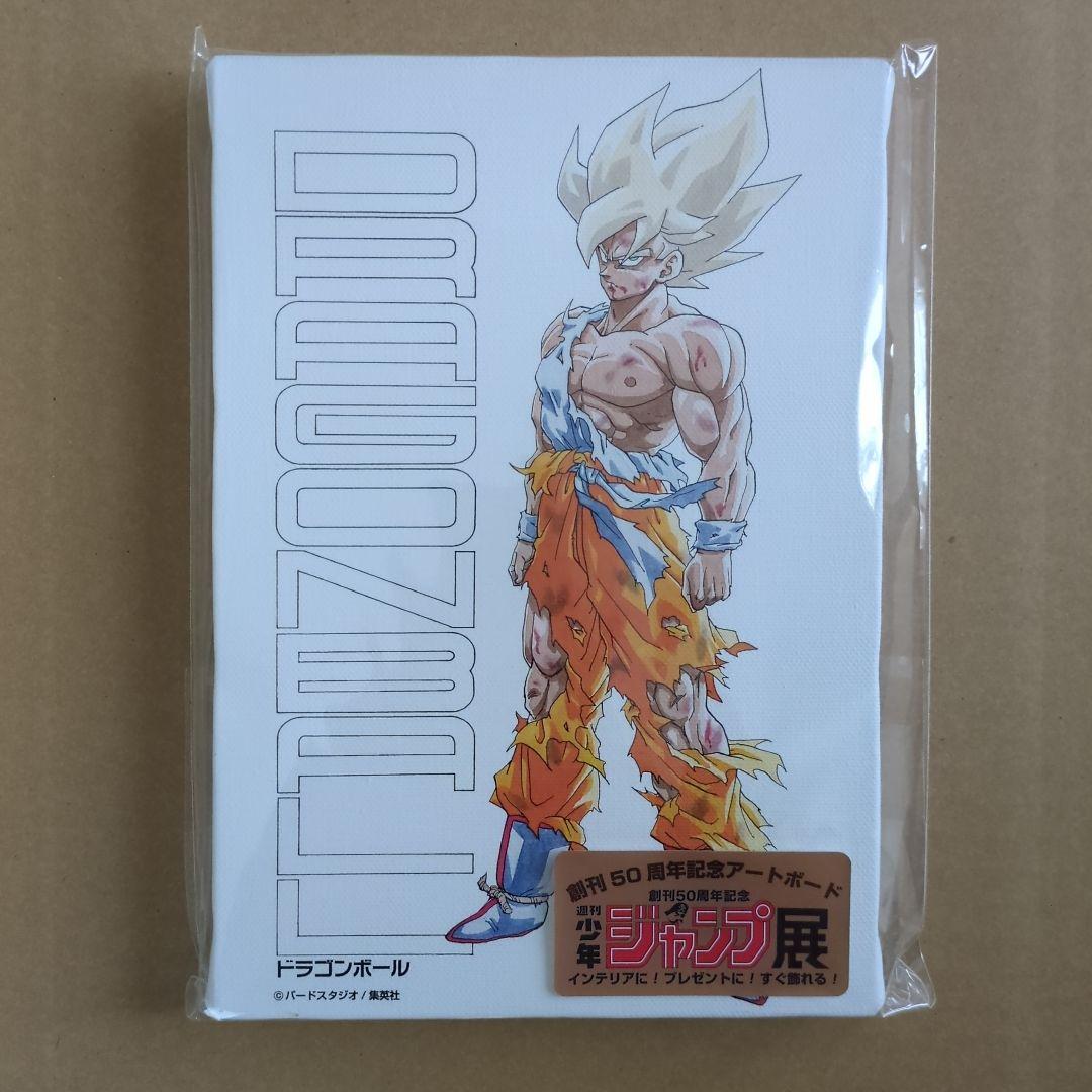 龙珠艺术板 集英社展览限定版