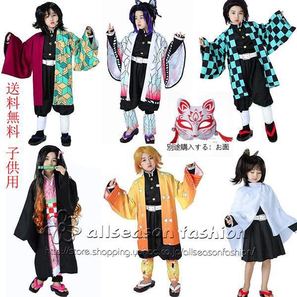 Demon Slayer Kids Costume Cosplay Outfit Birthday Gift Halloween Disguise Children's Day