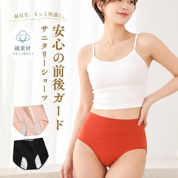 卫生短裤 夜用 纯棉 深穿款 棉质 吸水短裤 高腰 深裆 内裤 防漏尿内裤 女性专用 女士