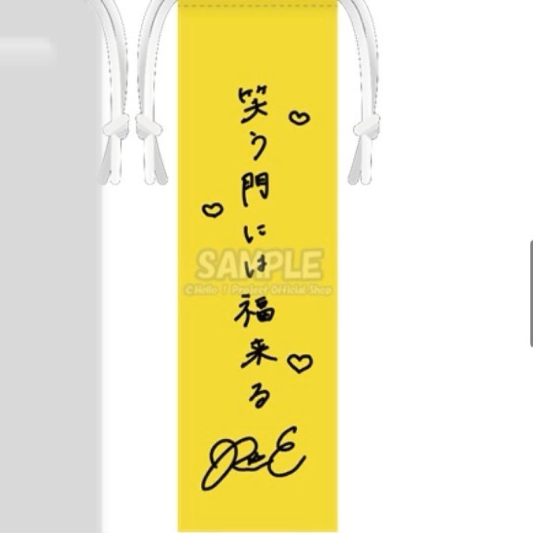 juice 江端妃咲 荧光棒 束口袋 座右铭