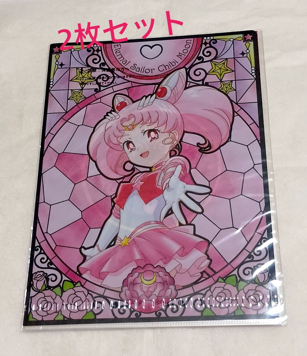 美少女战士 Eternal 剧场版 小小兔 水手小月亮 一番赏透明文件夹
