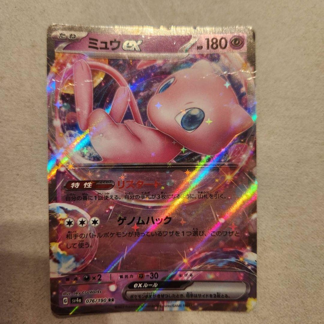 超梦ex RR紫色&红色强化扩展包宝可梦卡牌1…