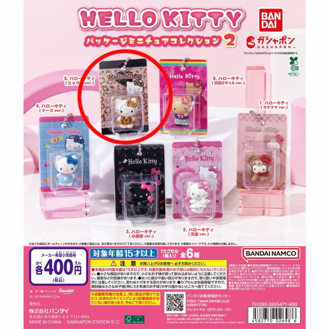 Hello Kitty Package Miniature Collection 2 Leopard ver.