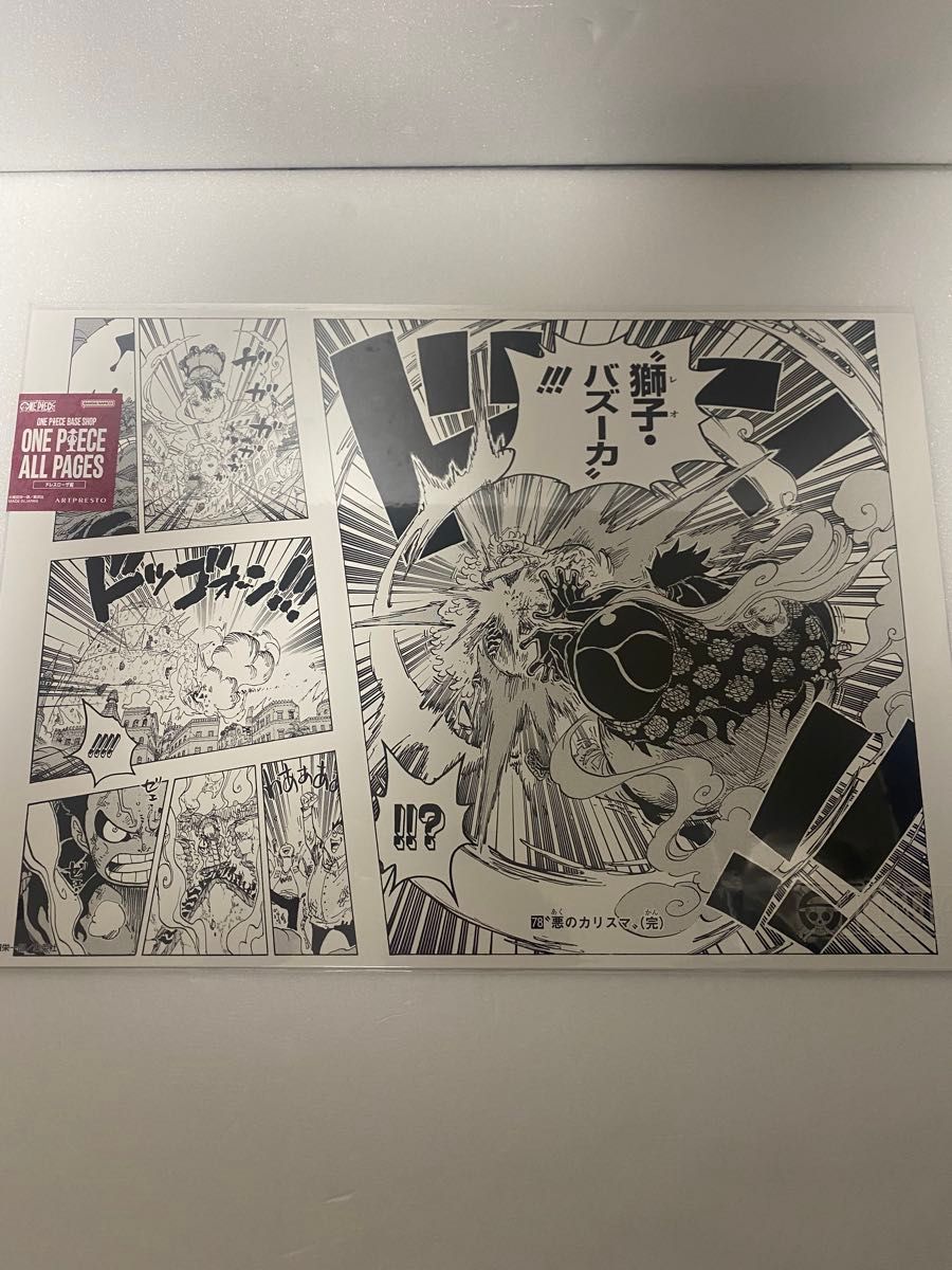 ONE PIECE ALL PAGES 複製原画 悪のカリスマ ルフィ 獅子バズーカ ギア4