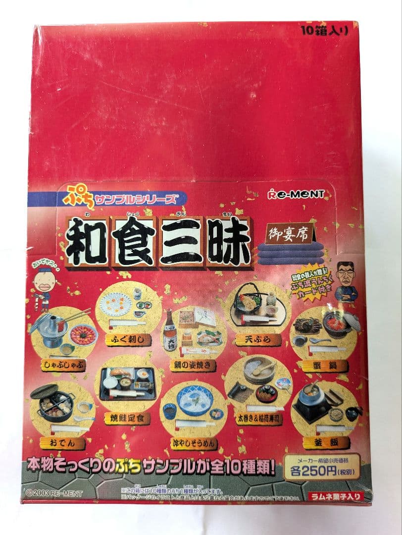 【全新未拆封】Lient 和风美食大全 10盒装