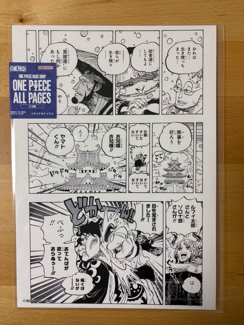 ワンピース オールページ マルコ ヤマト キンエモン ひより 桃の助