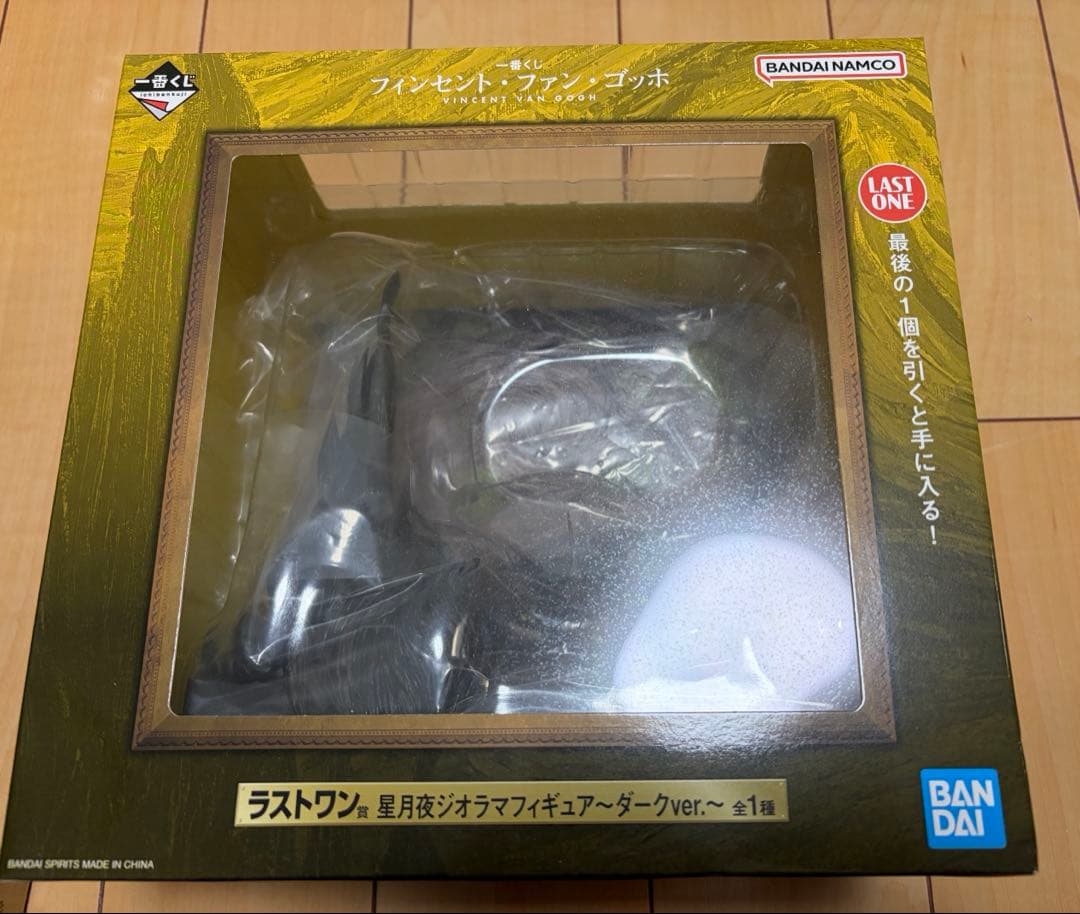 一番奖品 文森特·梵高 最后一个奖 星月夜立体场景手办