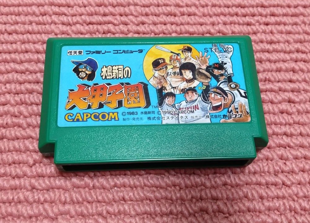 【稀有 · 收藏引退 · 动作确认完毕】FC famicon《水岛新司的大甲子园》收藏家 · 狂热爱好者必看 · 总结 · 大量
