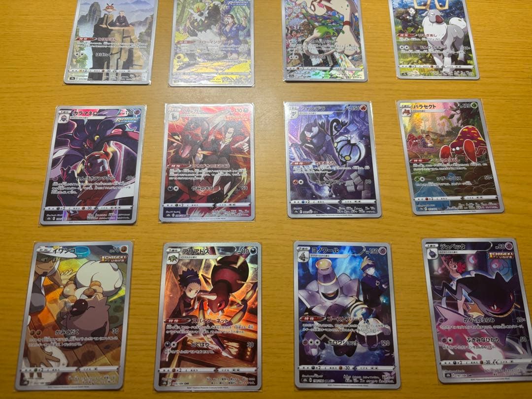 Pokémon Card CHR Bulk Sale, Set of 12