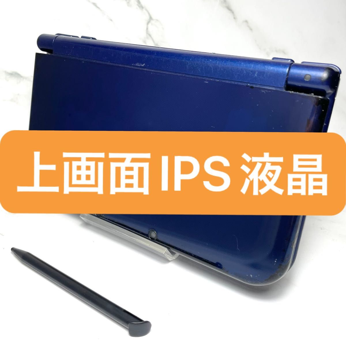 【上IPS液晶・うごメモ】Newニンテンドー3DS LL メタリックブルー 本体 タッチペン付き