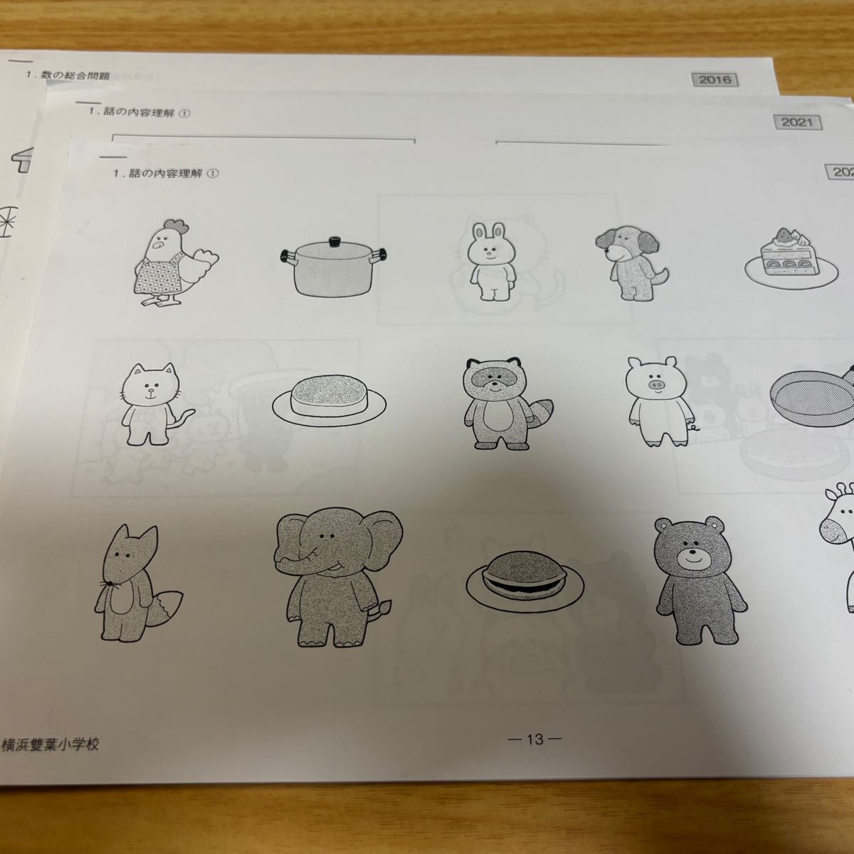 小熊教育 横滨双叶小学工作簿 三册