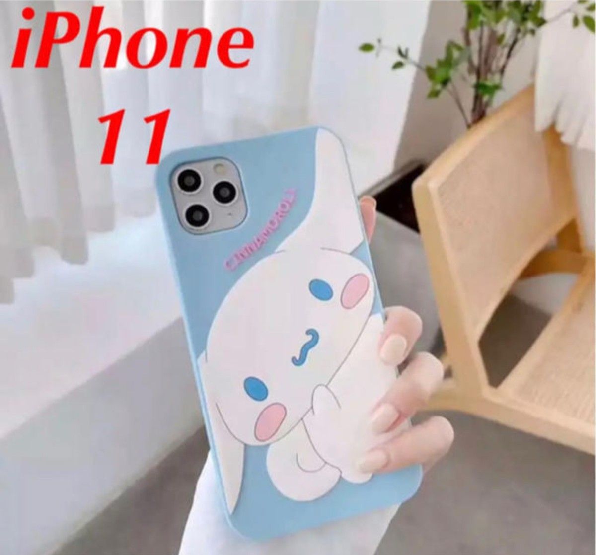 Sanrio Cinnamoroll iPhone 11 case, new and unused, Cinnamon smartphone case, phone cover.
