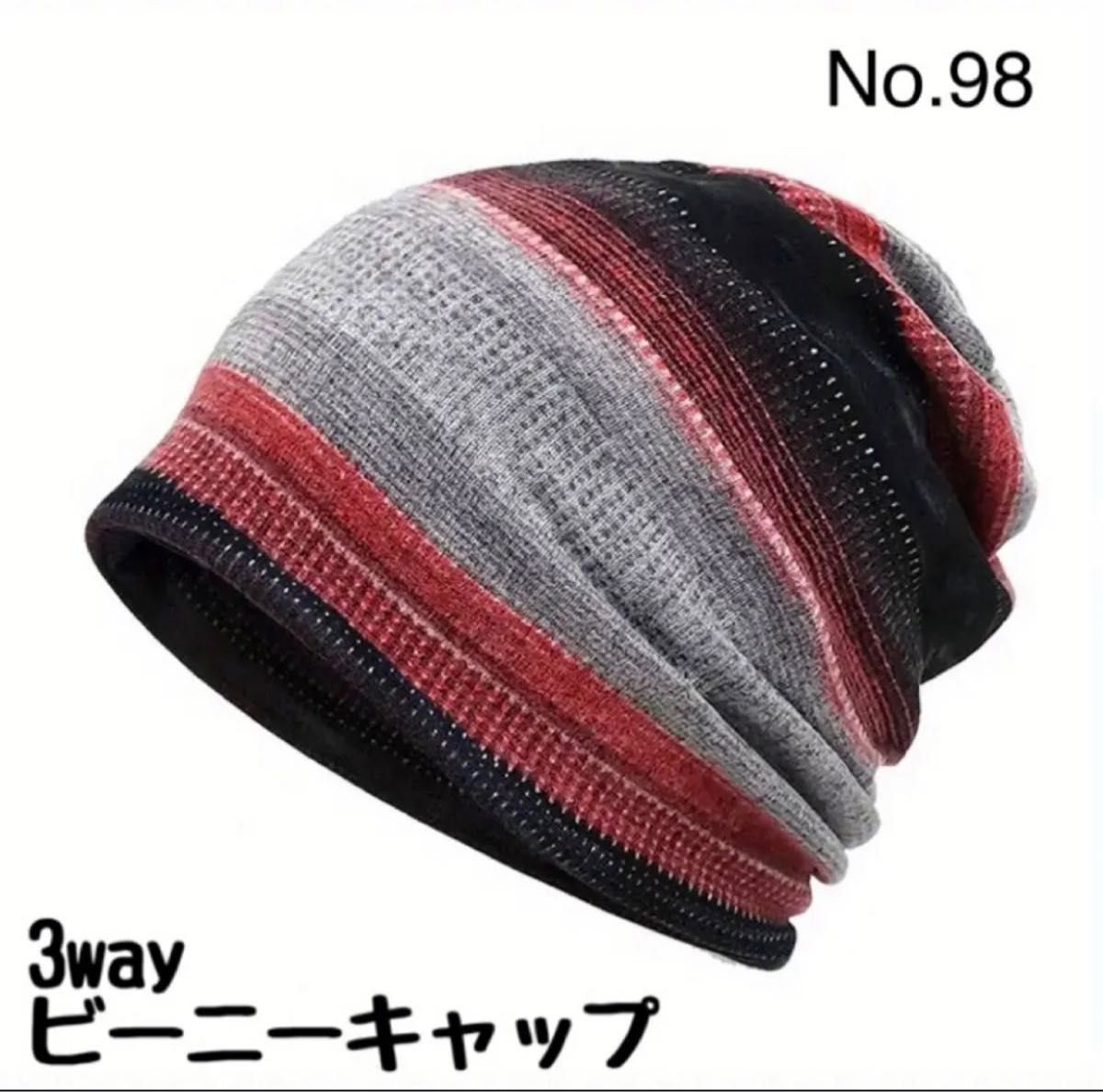 【第98号】渐变色②红色针织帽 帽子 医用帽子