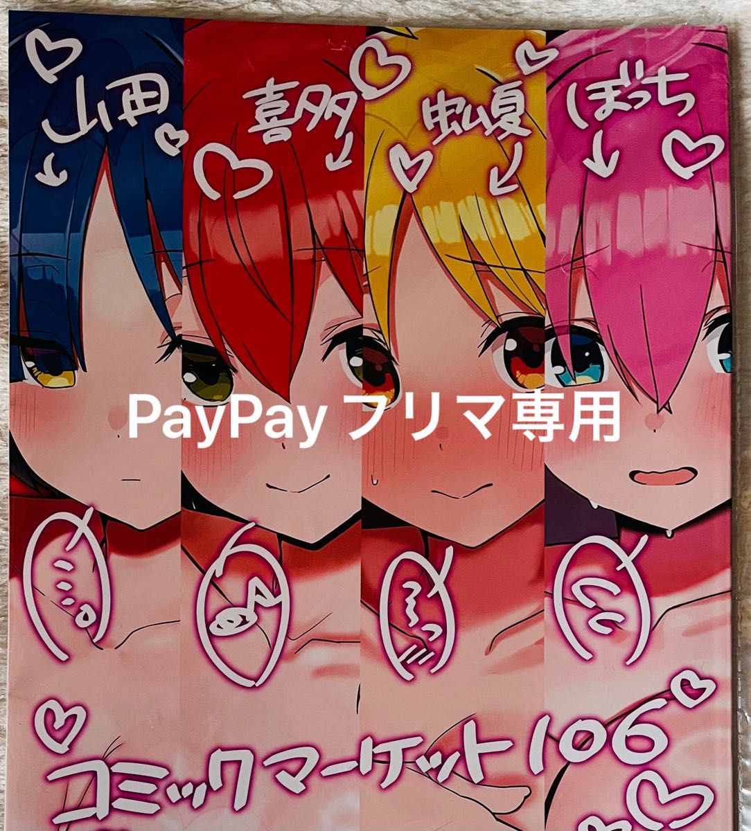 C106 漫画 会场限定插画集 《独行少女!》