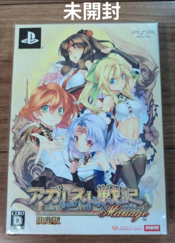 PSP アガレスト戦記 Mariage 限定版 未開封
