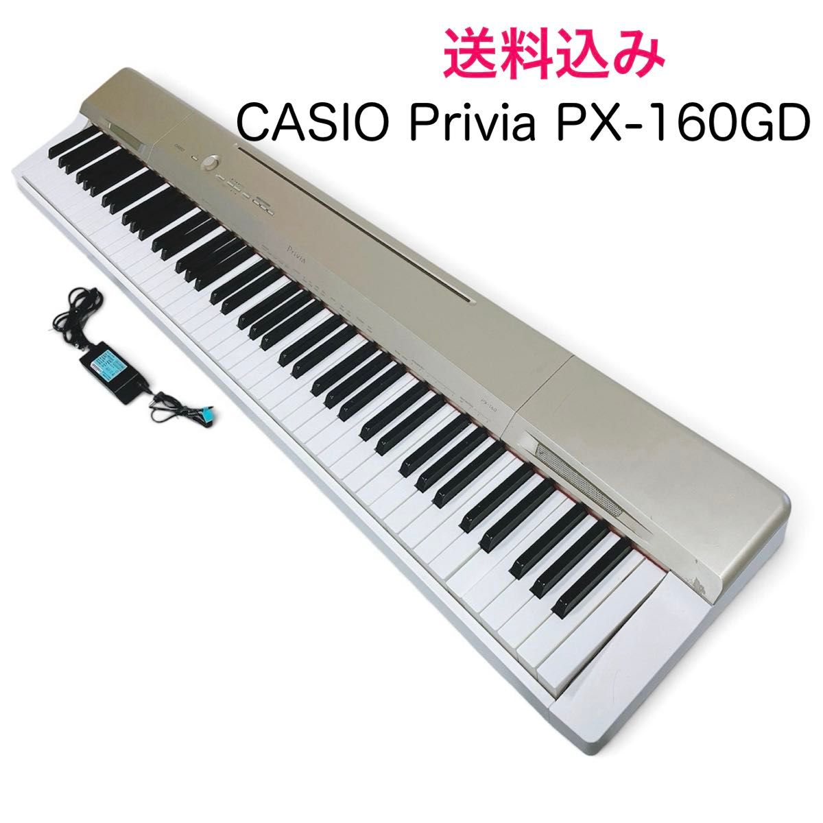 ★含运费★卡西欧 CASIO 88键电子钢琴 Privia PX-160GD