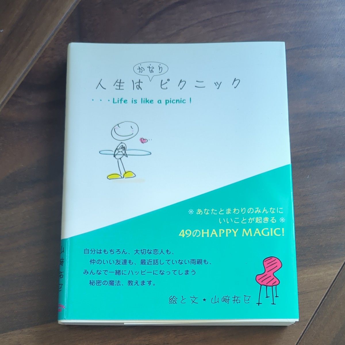 从丰后芥末里追寻的山内首藤物语