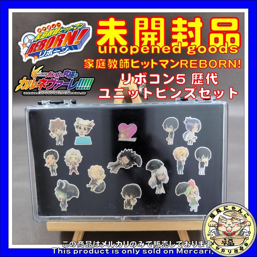 Katekyo Hitman Reborn! Ribokon 5 Pins Set Unopened