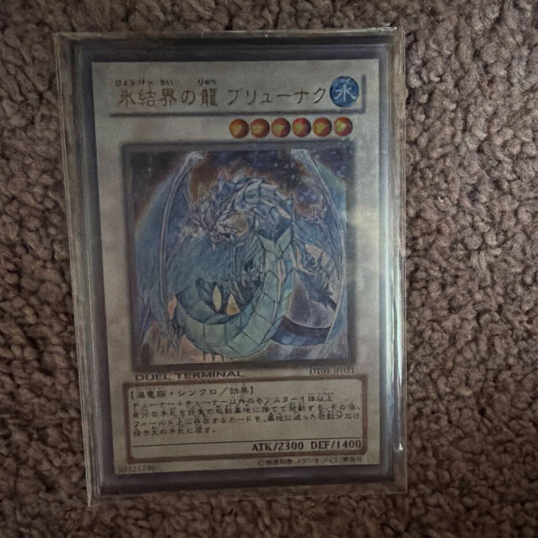 Yu-Gi-Oh! Ice Barrier Dragon Brunhild DT01-JP031