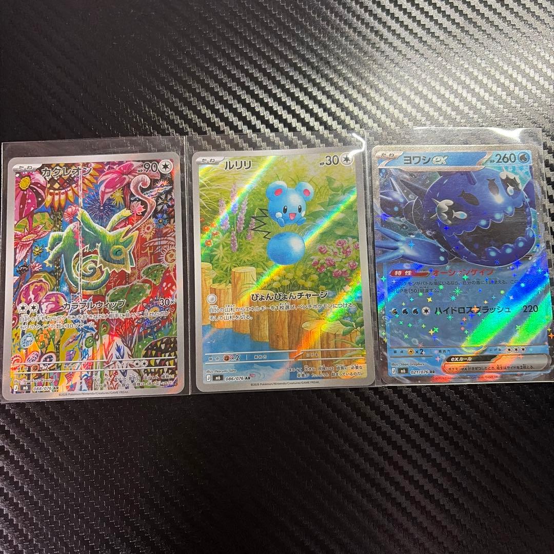 Pokémon Card AR RR 3-Piece Set: Kakureon, Luriri, and Yowashi EX