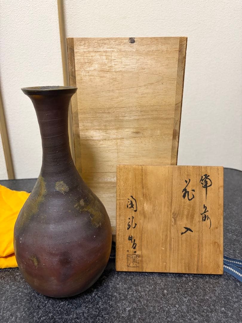 备前烧 第七十六代 金重利右卫门 金重陶弘 花入 共箱 共布 花瓶 茶道具