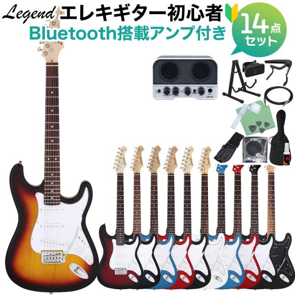 LEGEND传奇LST-Z电吉他初学者14点组合Bluetooth搭载带迷你放大器的strate型