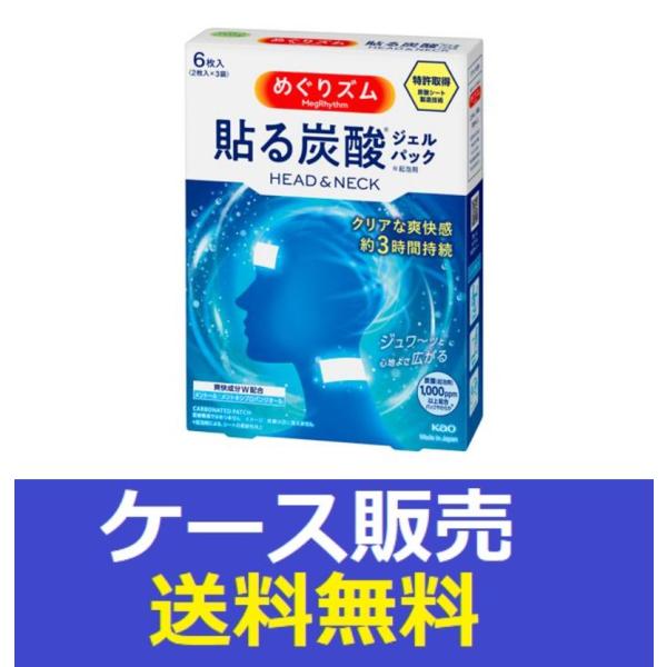 (1箱销售)「めぐりズム 贴式碳酸凝胶面膜 HEAD & NECK 6片装」24个组合装