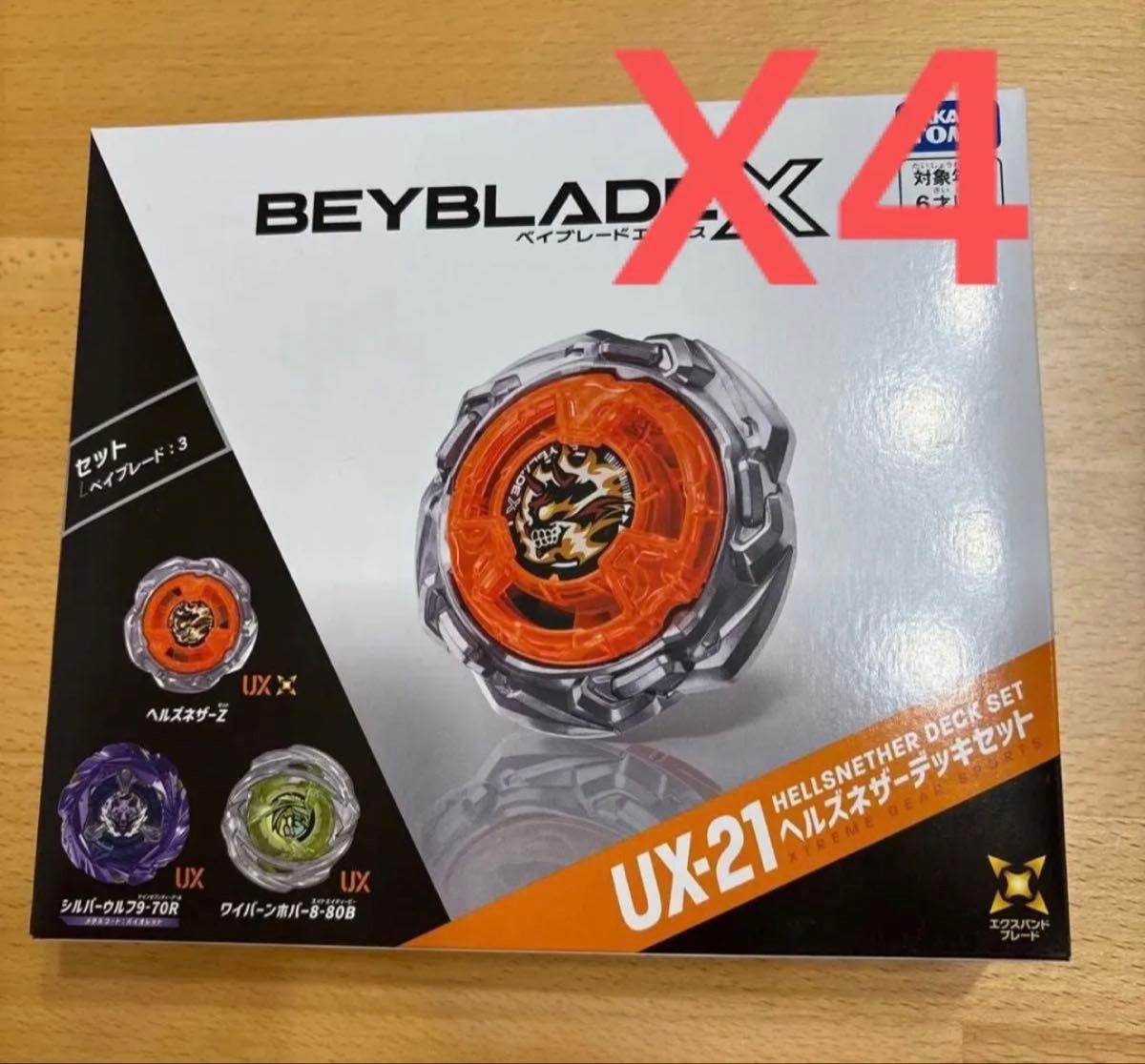 Beyblade X UX-21 Hellsreaper Deck Set, 4-Pack, New and Sealed