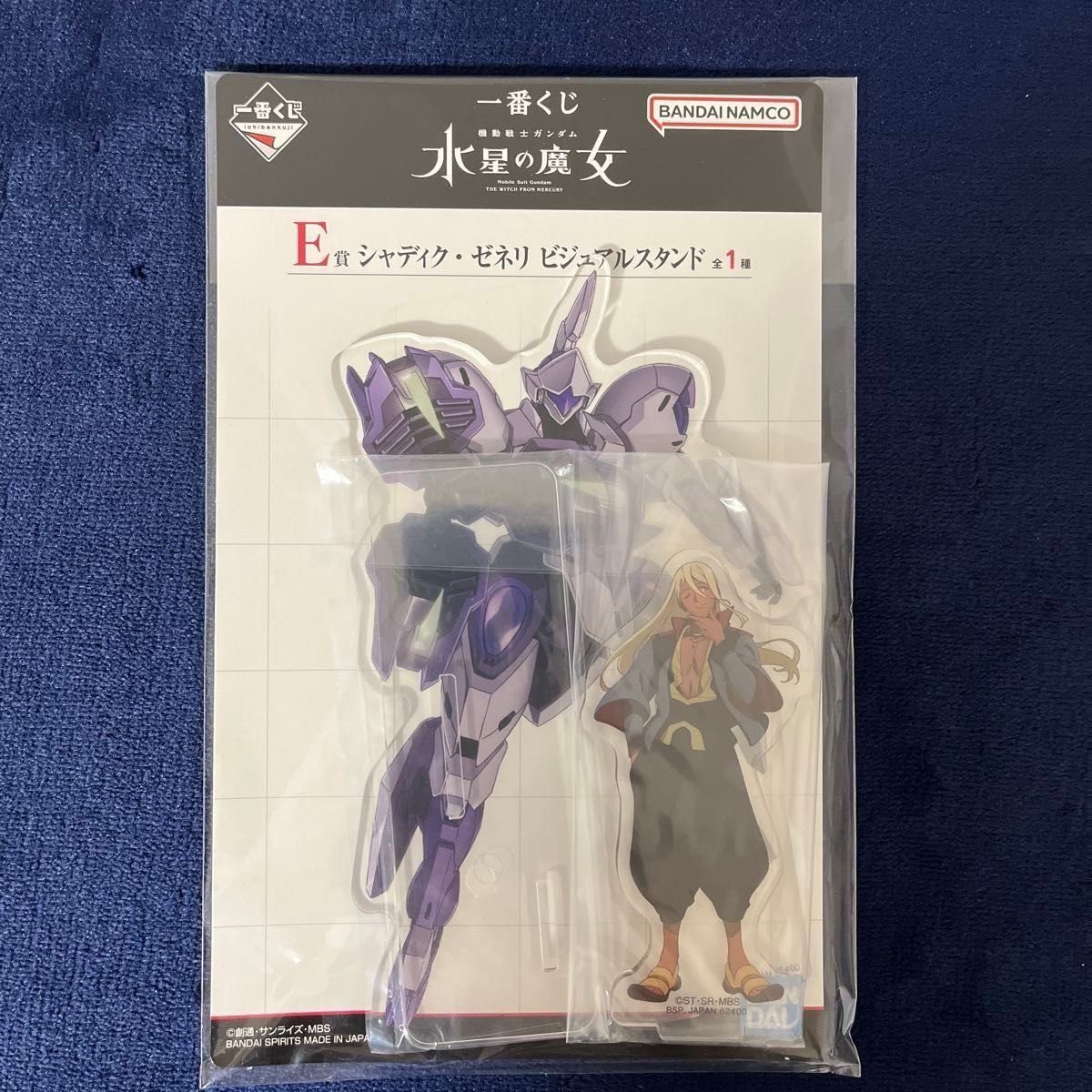 Ichiban Lottery Mobile Suit Gundam Mercury Witch Shadik Zeneri's two-piece set for E and H awards