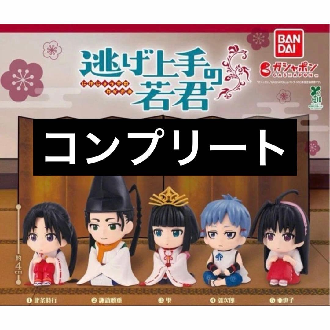 Nige Jouzu no Wakagimi Machibouke Full 5 Types Gacha