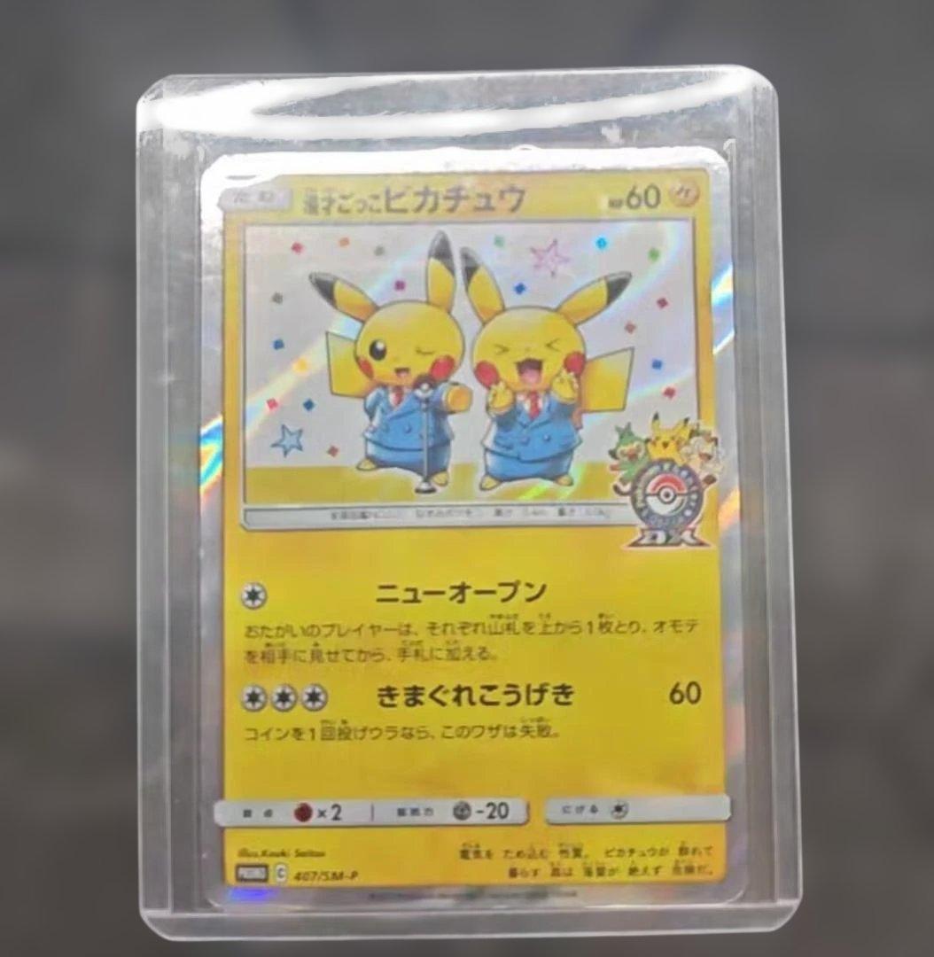 Pokémon Card Manzai Goko Pikachu Promo 407/SM-P