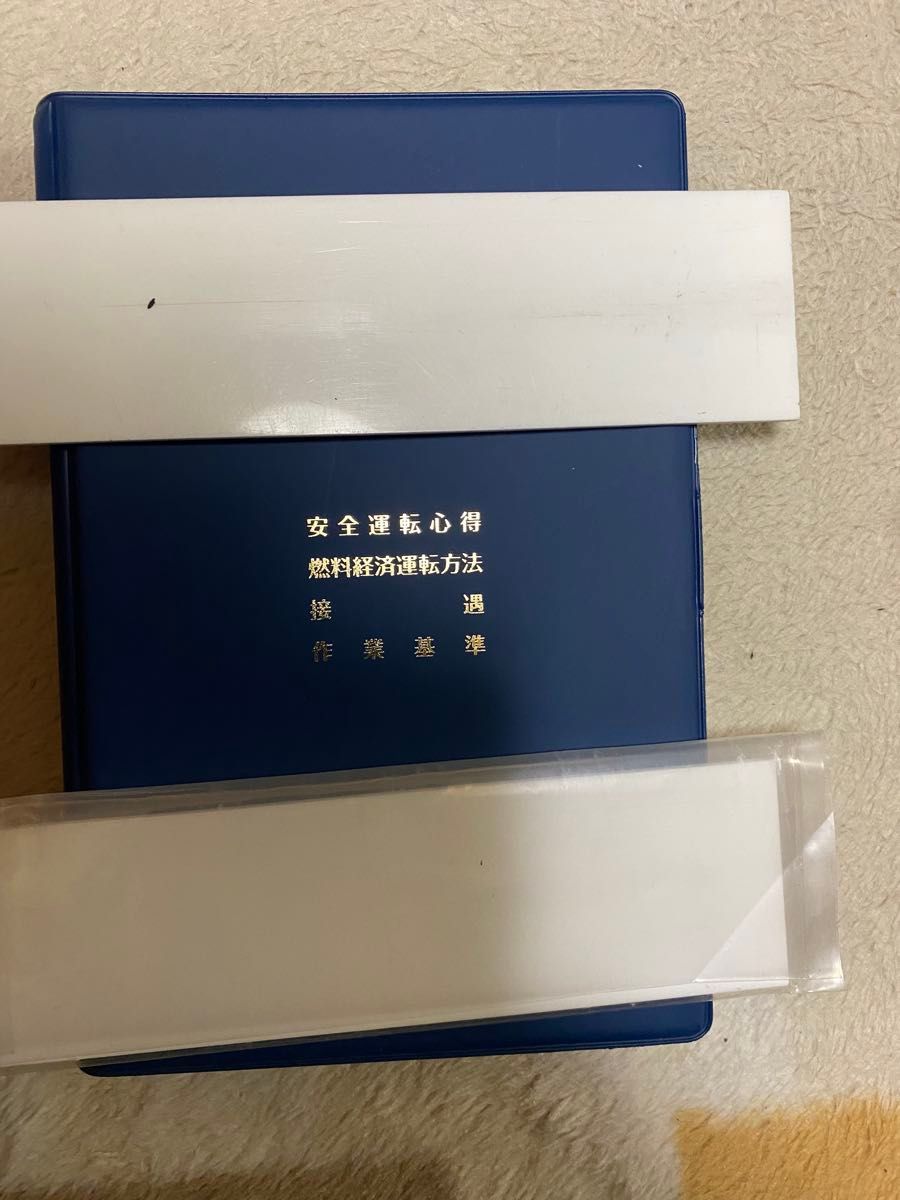 私铁约款