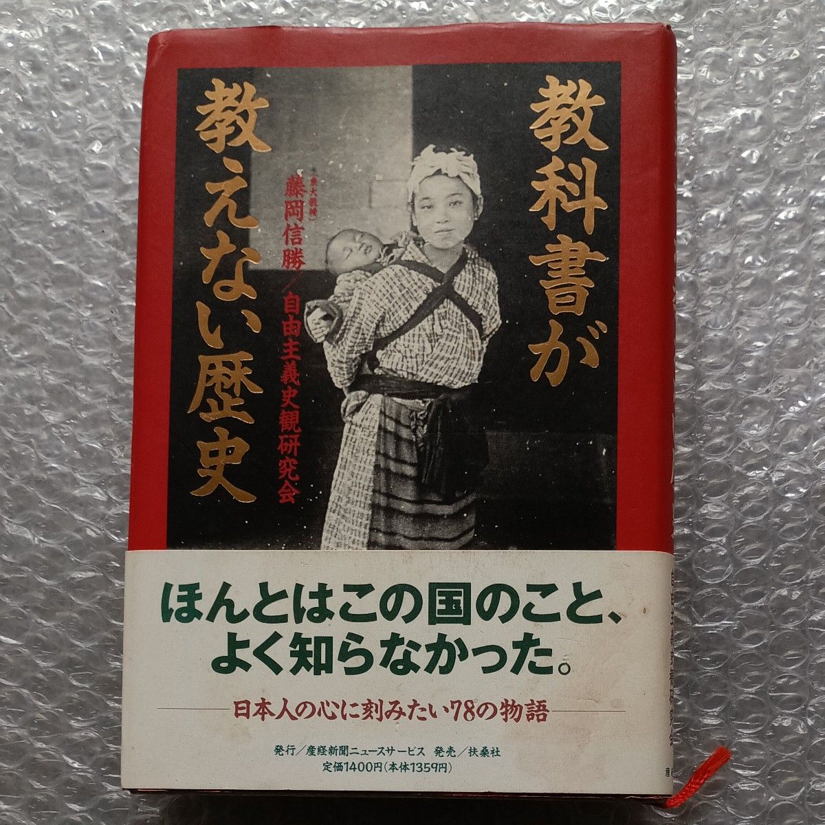 History That Textbooks Don’t Teach: A Book (78 Stories)